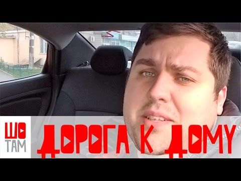 Фото: Дорога к дому | Жилой комплекс "Киевские зори" | Проект ШоТам