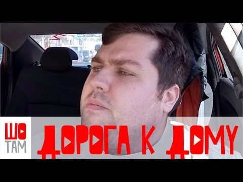 Фото: Дорога к дому | Новая Буча | Проект ШоТам